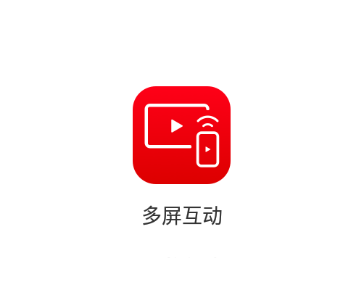 多屏互动手机投屏下载软件安装