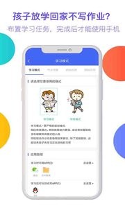 阳光守护家长版