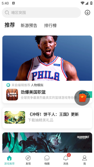 酷酷跑官方版