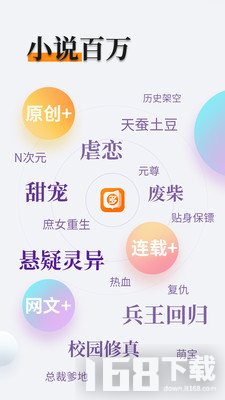全本免费小说阅读