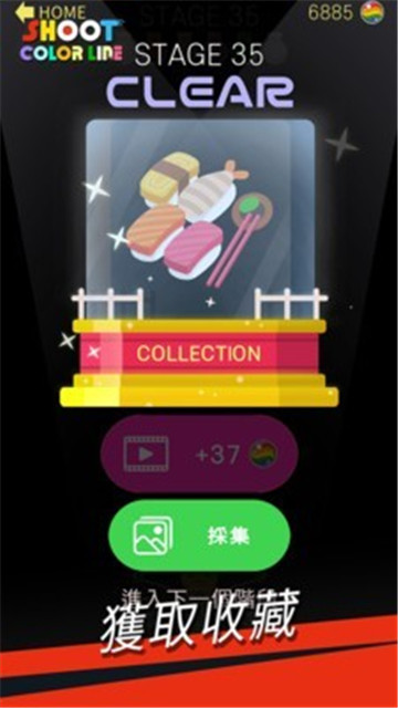 射射彩色线