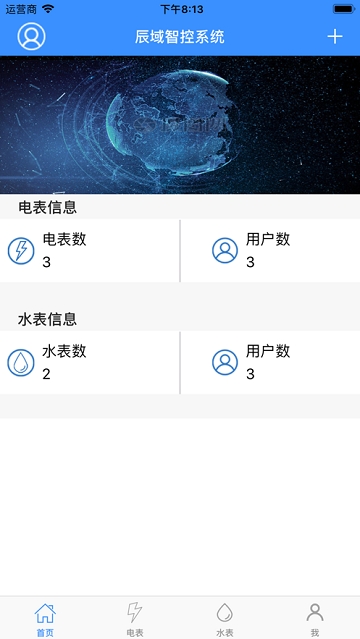辰域智控