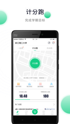 运动世界校园app最新版本