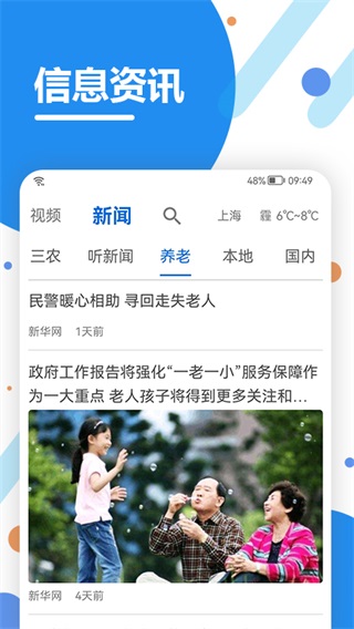 看看生活社保认证平台