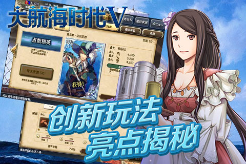 大航海时代5下载安卓