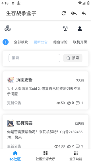 生存战争盒子下载安装