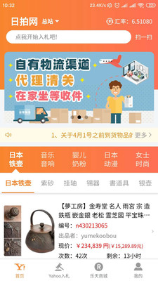 日拍网app