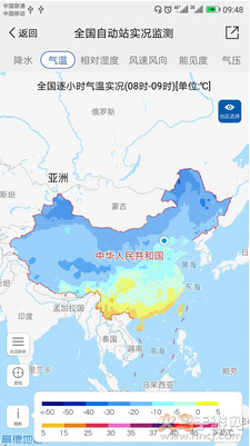 中国气象app最新版