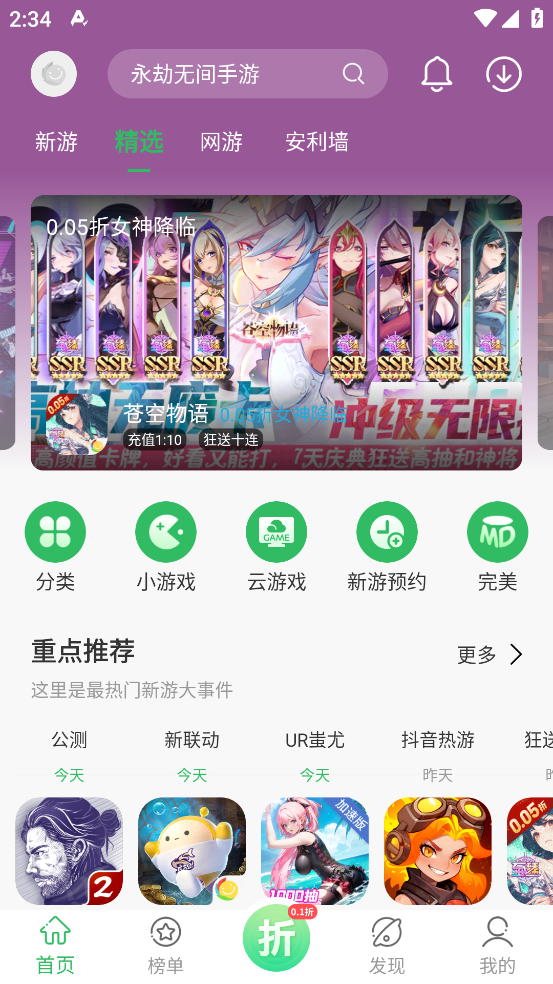 百分网游游盒软件