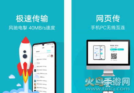 互传app最新版
