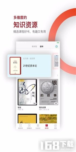 读创