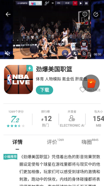 酷酷跑官方版