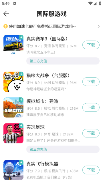 酷酷跑官方版