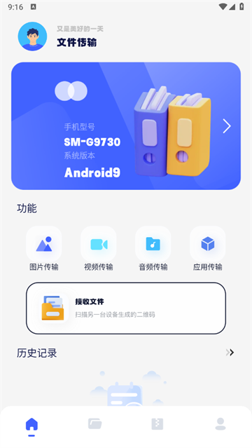filza文件管理器最新版