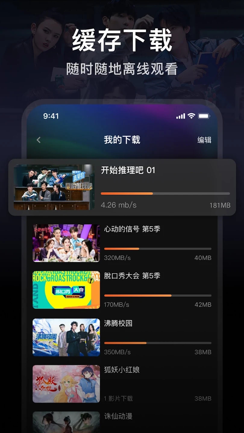 腾讯视频海外版app(WeTV)
