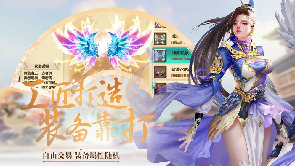 御仙灵域
