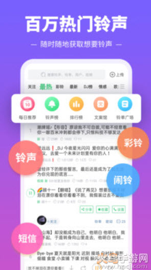 铃声多多2021最新版