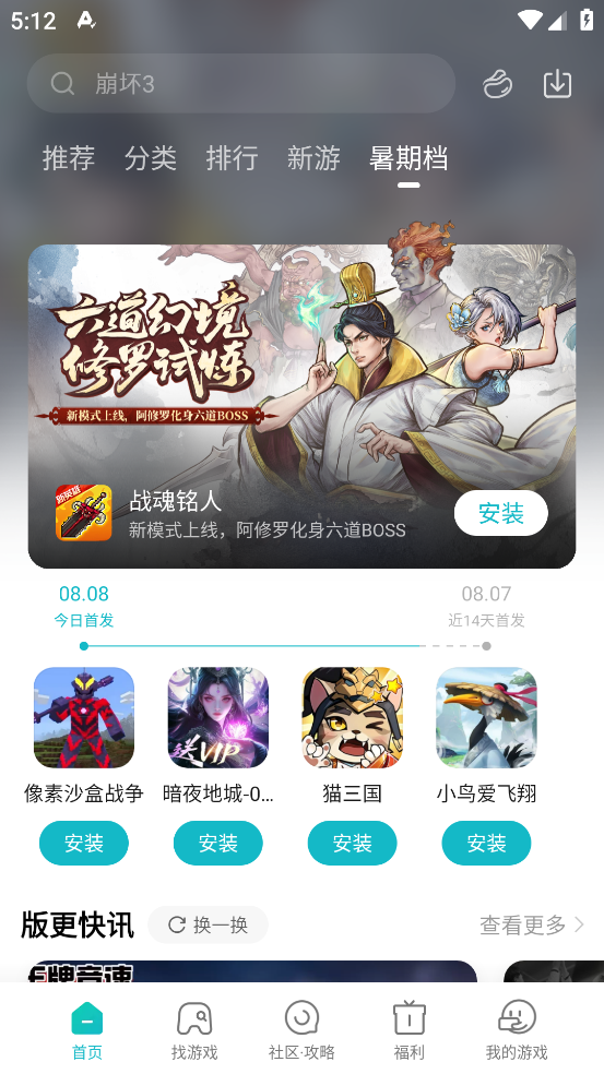 小米游戏中心app官方正版