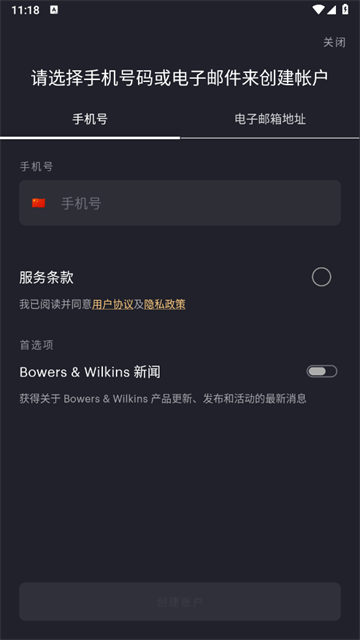 宝华韦健蓝牙耳机app