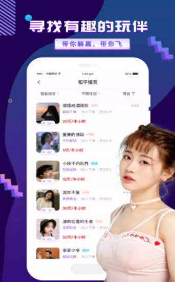 友玩app