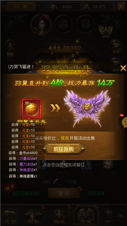 传奇世界复古版