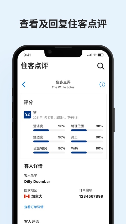pulse缤客app下载