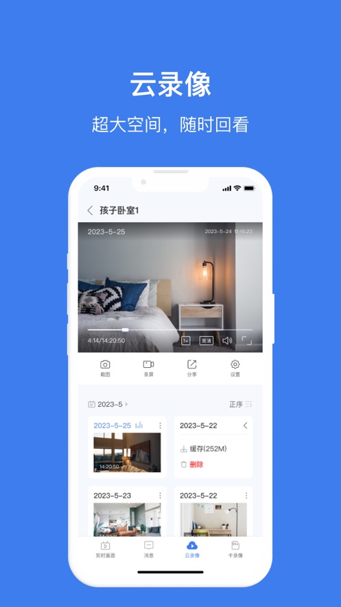 视云app下载