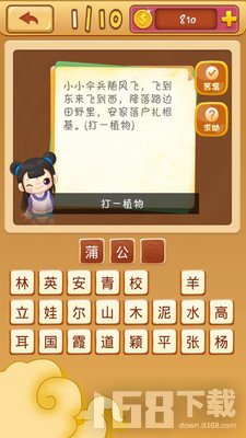 开心猜猜乐
