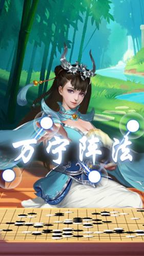 万宁五子棋2025