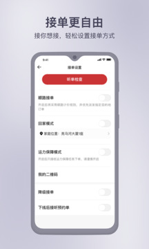 首汽约车司机端app