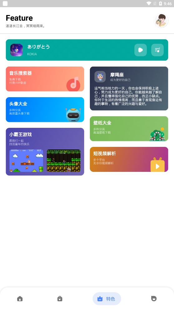 简助手app下载2024