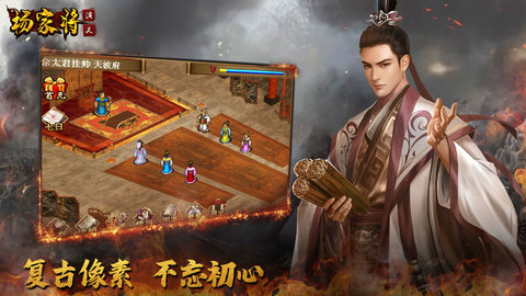 杨家将演义2025