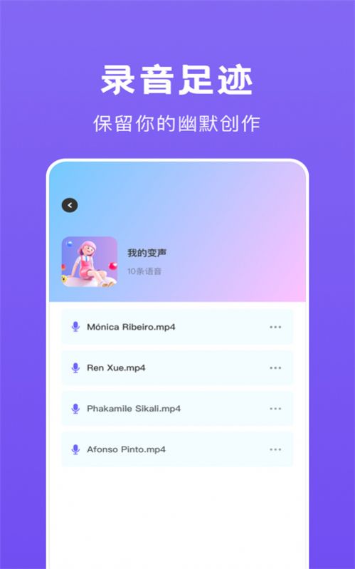 is语音包最新版