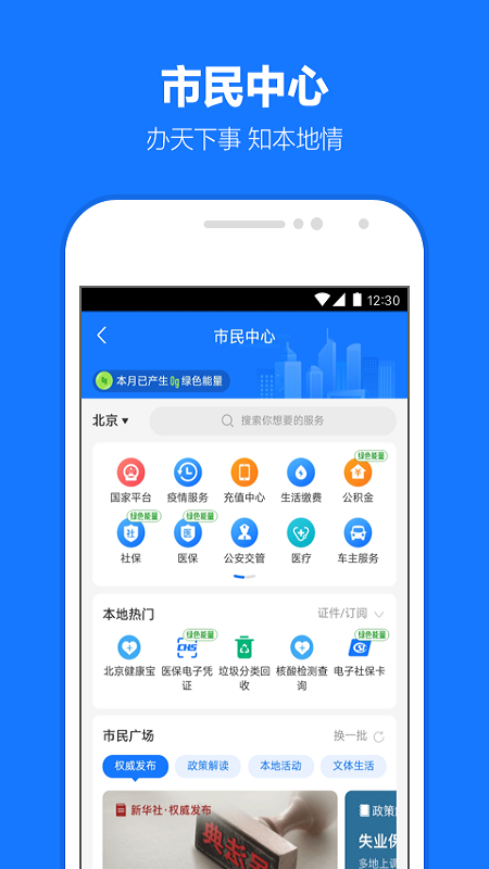 支付宝app免费下载官方下载安装最新版2026