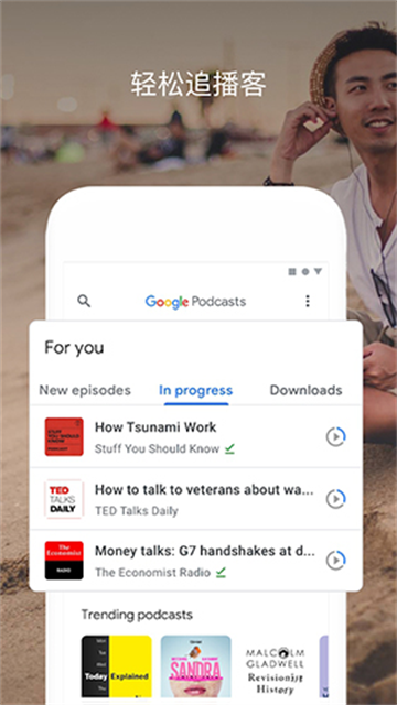 Google播客官方版