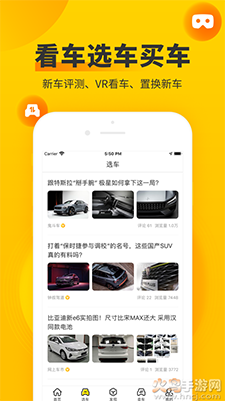 中华网 车轮app