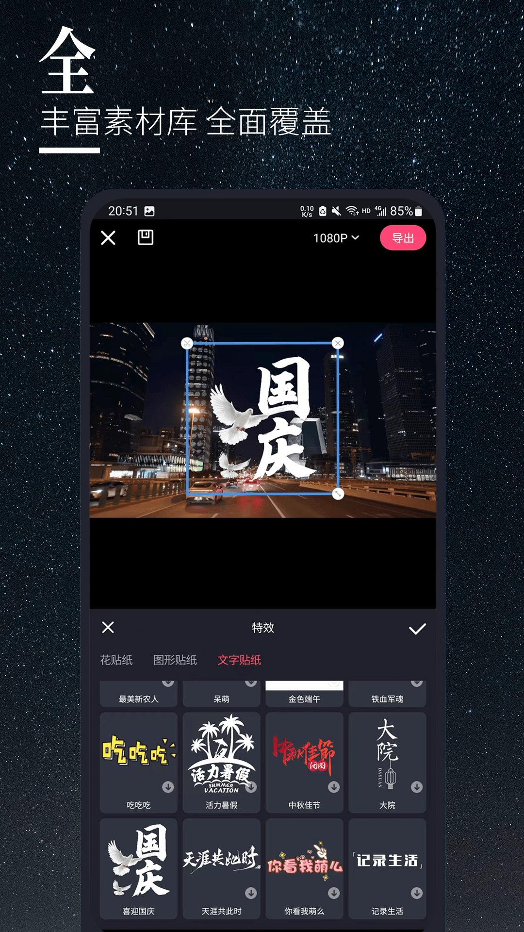 云美摄pro app
