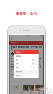 阿里邮箱个人版手机版app