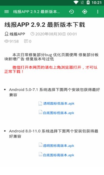 线报