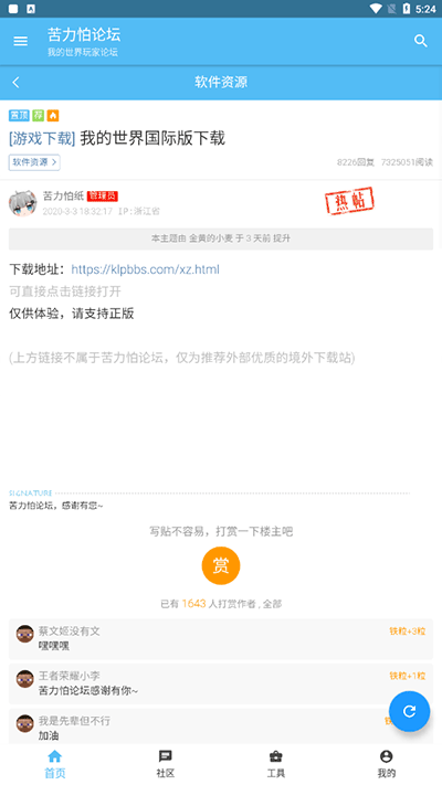 苦力怕论坛最新版2024