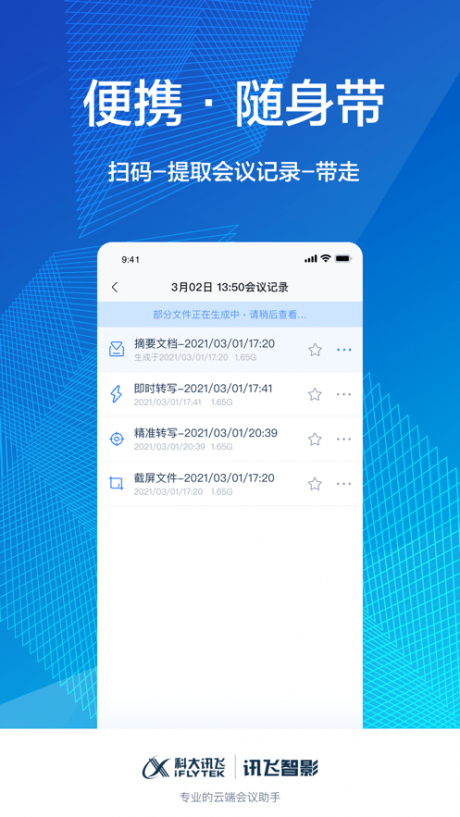 智影app