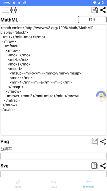 手机公式编辑器app