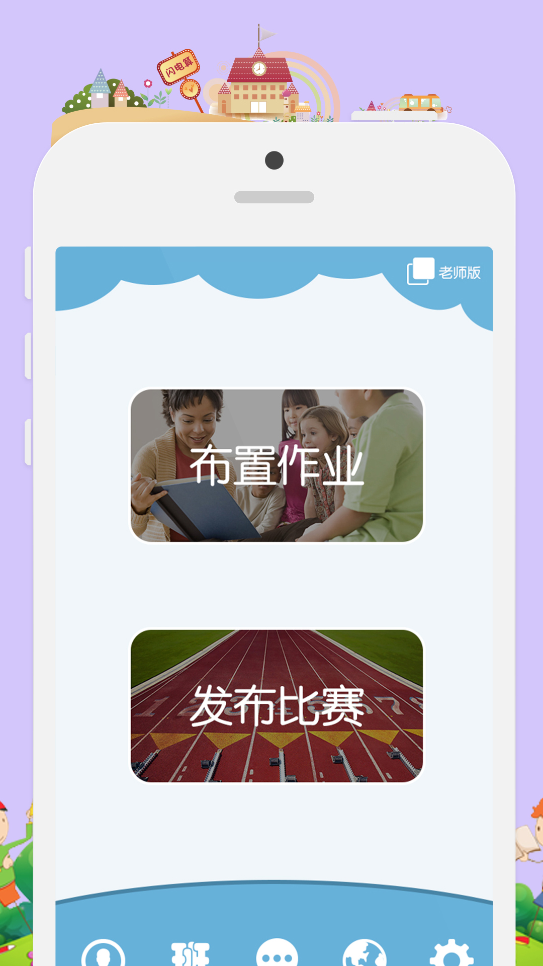 昂昂闪算免费版