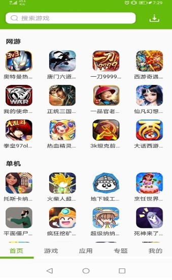 2265游戏盒