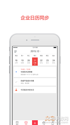 阿里邮箱个人版手机版app