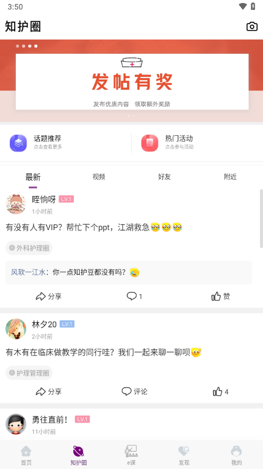 知护网下载