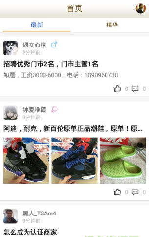 小城天长网(房屋出租)app