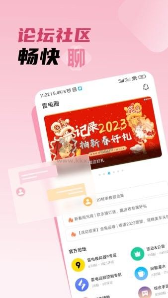 雷电圈高速版