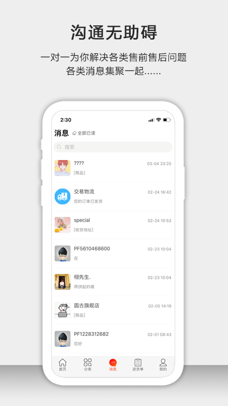 茶批发app
