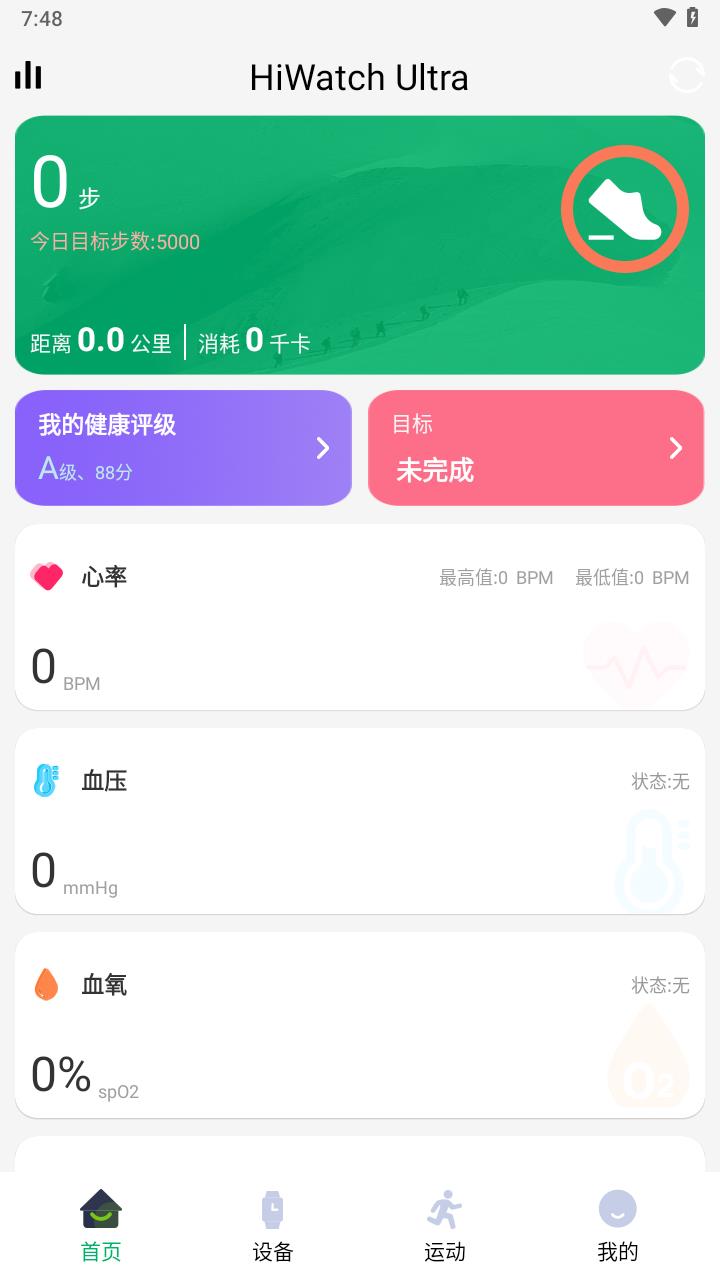 hiwatch ultra app下载